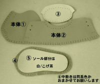 中敷き
